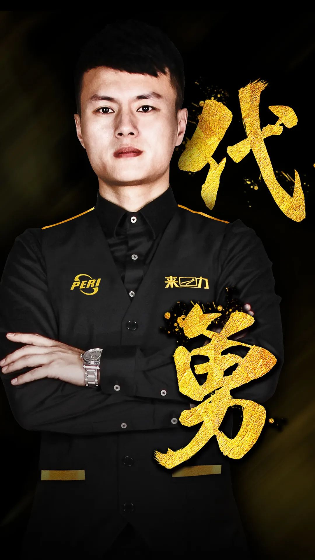 最强大的武 最强大的武